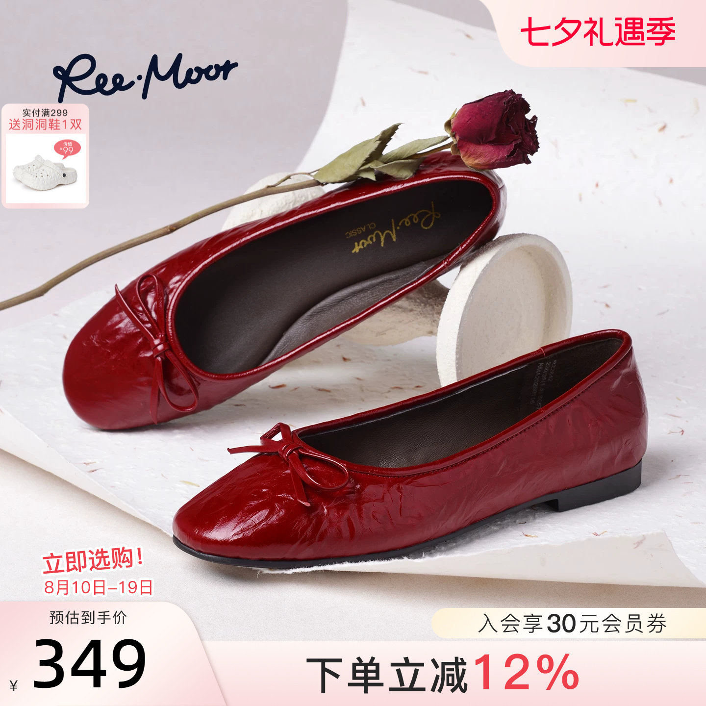 REEMOOR甜美漆皮蝴蝶结芭蕾鞋