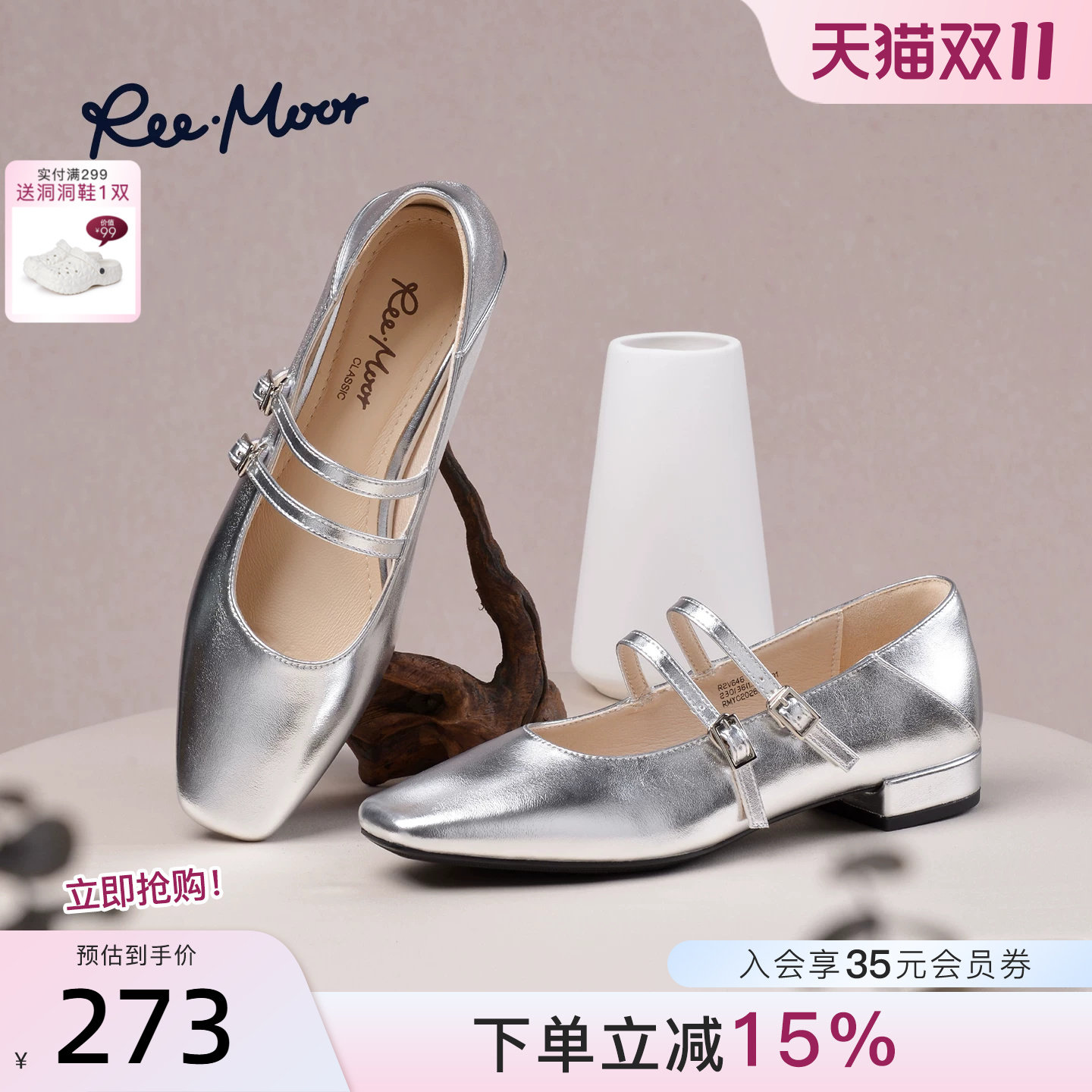 REEMOOR睿慕2026夏季新款优雅双扣带玛丽珍鞋女法式复古方头女鞋