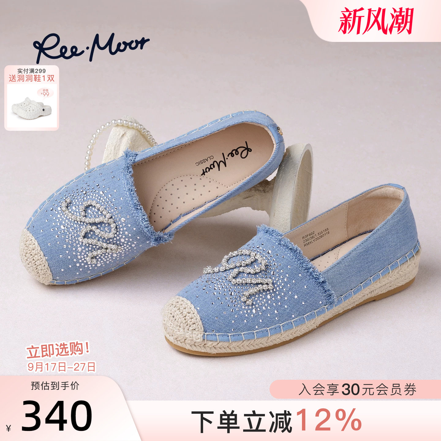 REEMOOR睿慕水钻一脚蹬渔夫鞋