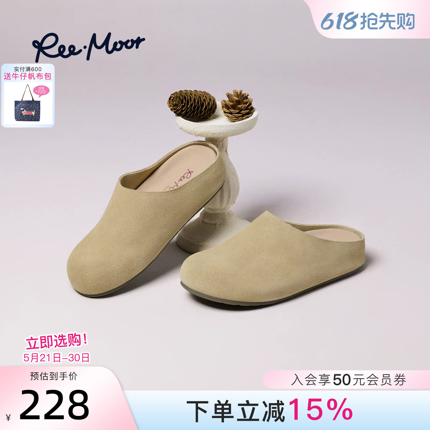 REEMOOR睿慕2026春夏新款反绒皮勃肯鞋女包头半拖一脚蹬懒