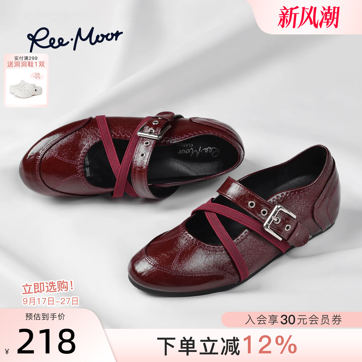 REEMOOR睿慕2026秋季新款方扣一字带玛丽珍鞋圆头软底浅口单鞋女