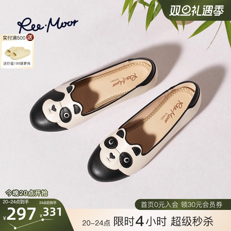 REEMOOR睿慕2025秋新款熊猫头浅口单鞋女芭蕾软底船鞋舒适