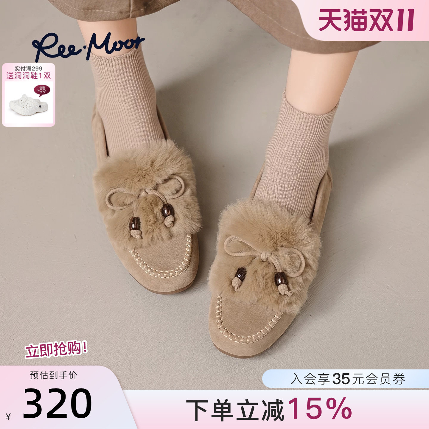 REEMOOR睿慕秋冬毛绒女乐福鞋
