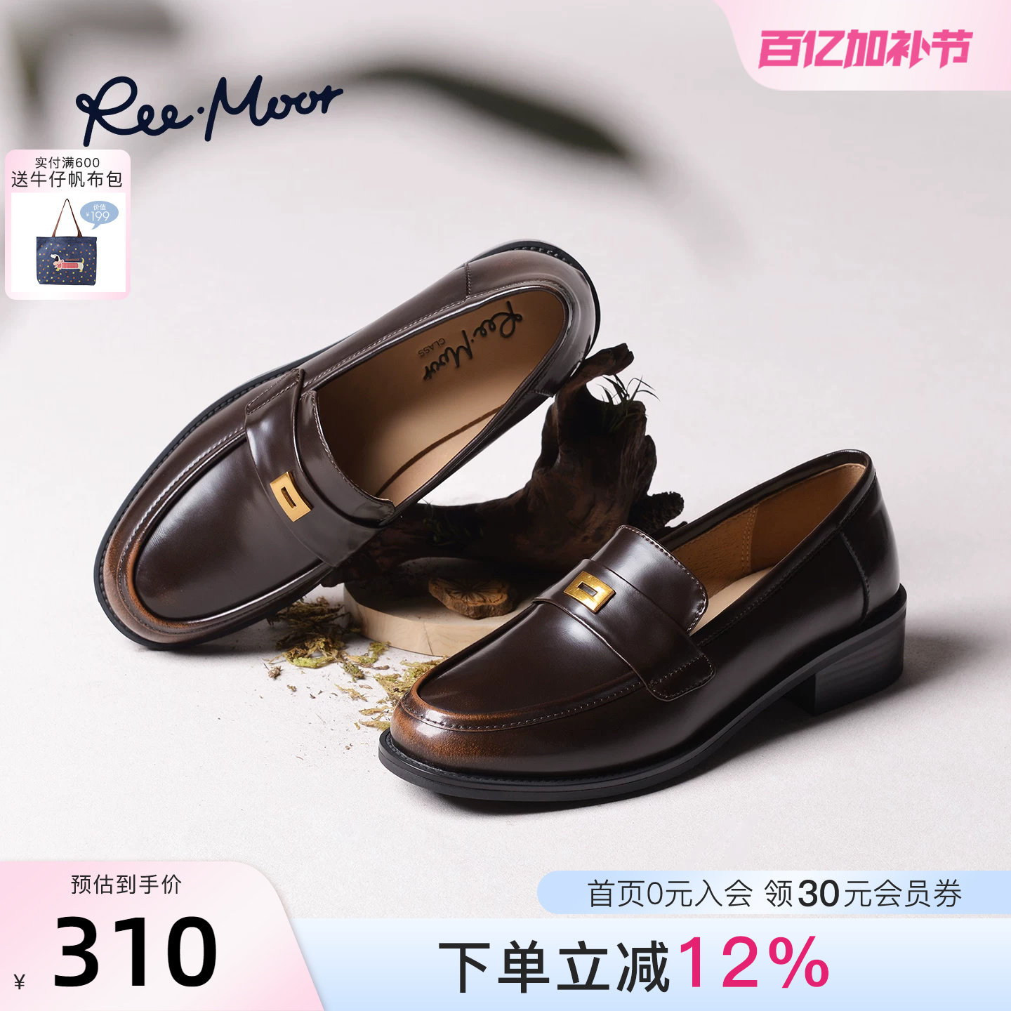 REEMOOR睿慕2026春季新款法式老钱风真皮乐福鞋女小皮鞋豆豆鞋