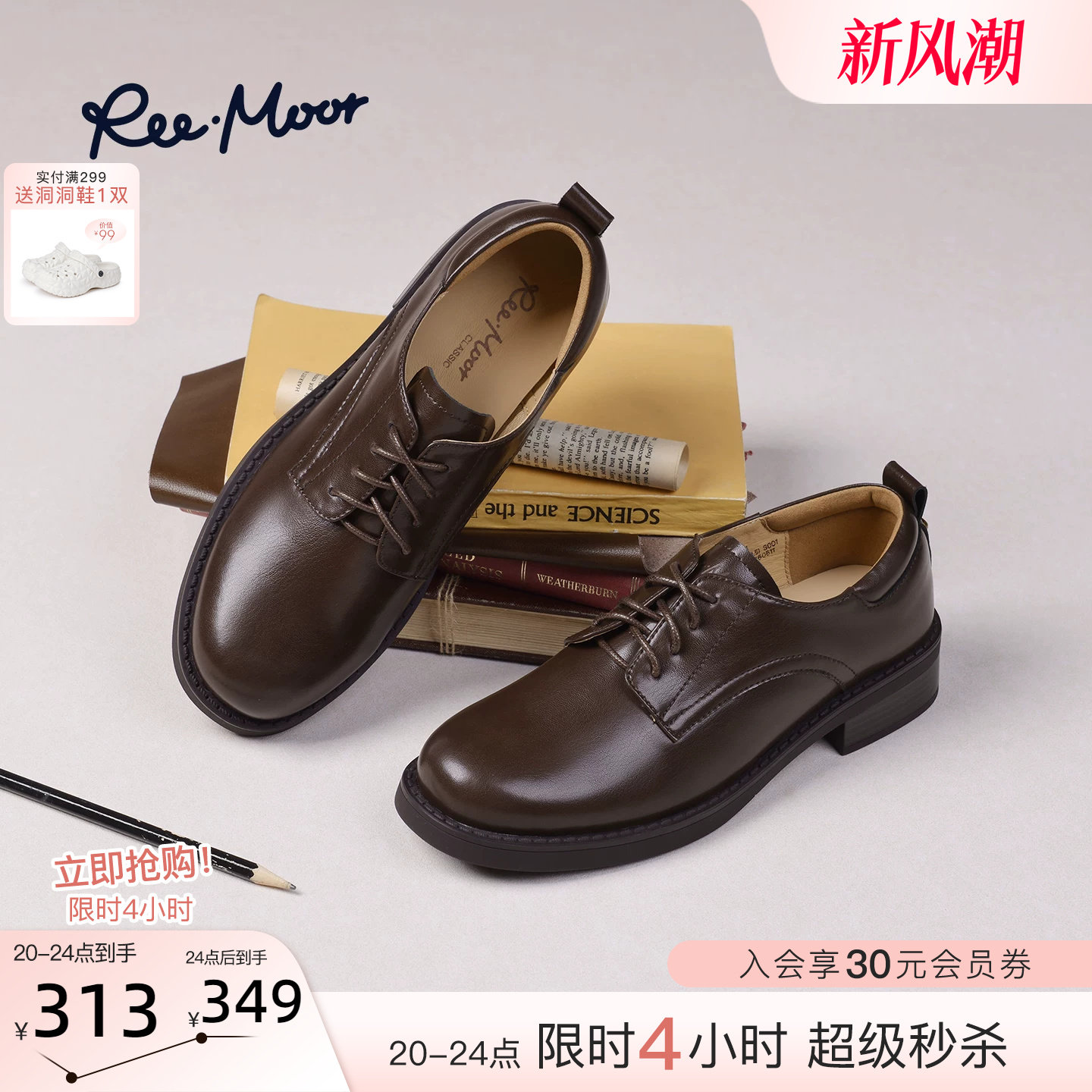 REEMOOR睿慕英伦风粗跟乐福鞋