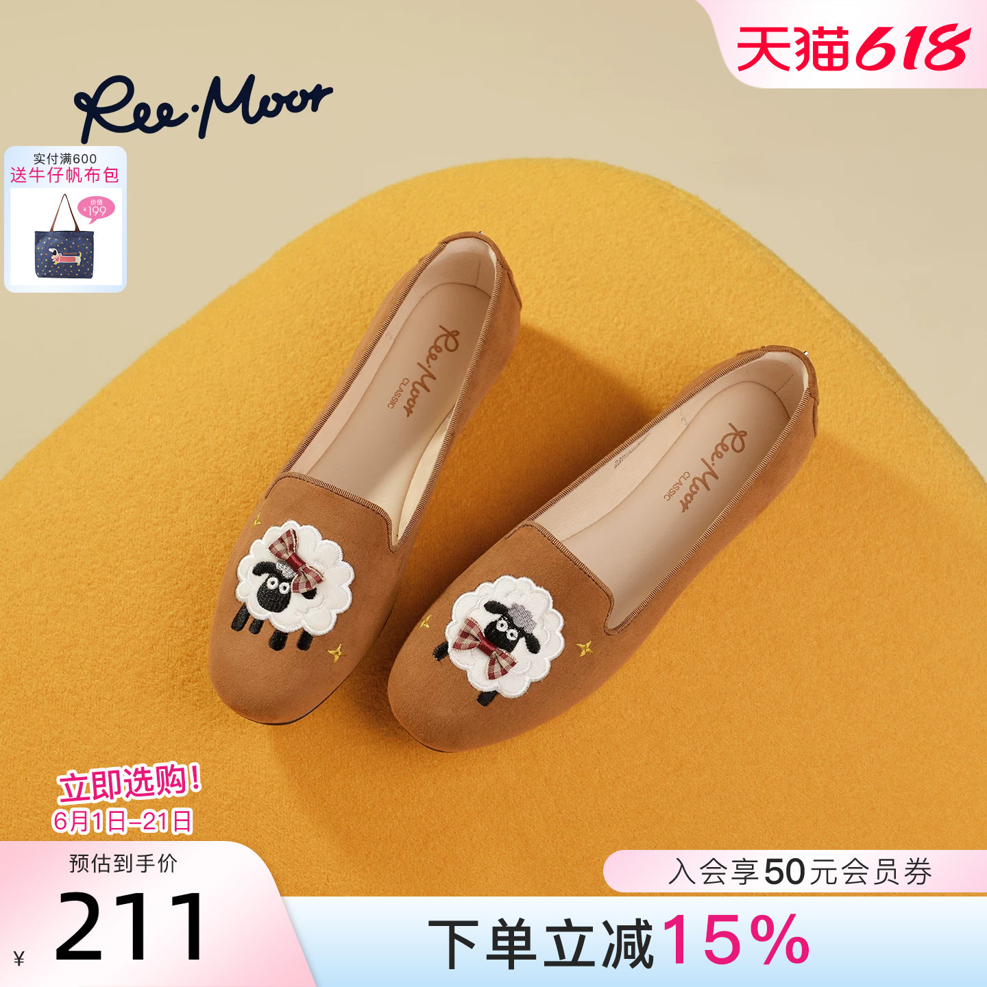 REEMOOR睿慕懵圈羊2026春季新款厚底学院英伦乐福鞋女复古单鞋