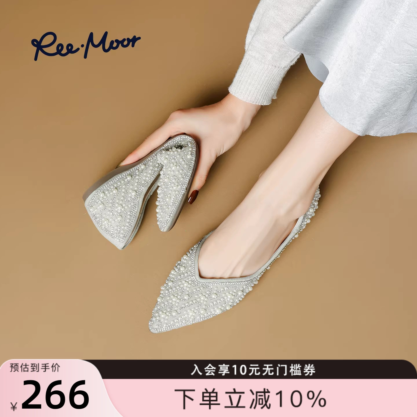 REEMOOR睿慕2026春季新款法式珍珠尖头浅口单鞋平底鞋女鞋