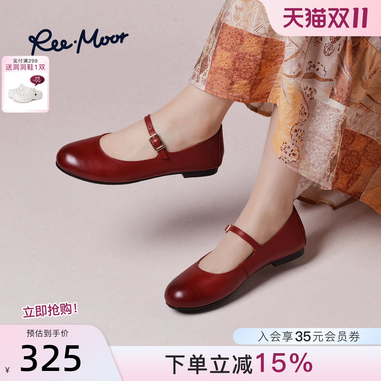 REEMOOR睿慕法式复古玛丽珍鞋
