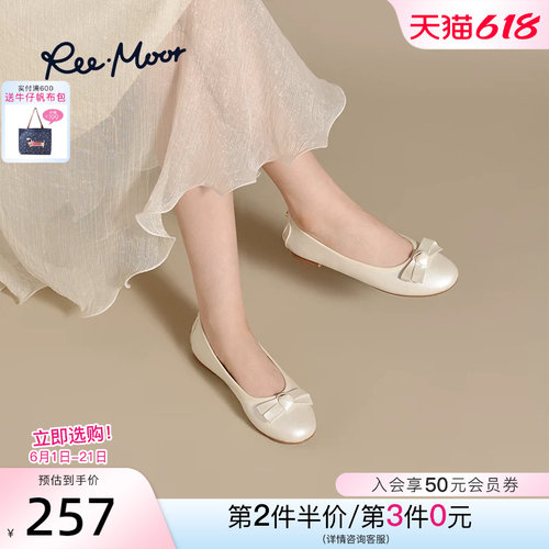 REEMOOR睿慕2026春季新款舒适软底气质蛋卷鞋浅口平底单鞋瓢鞋女