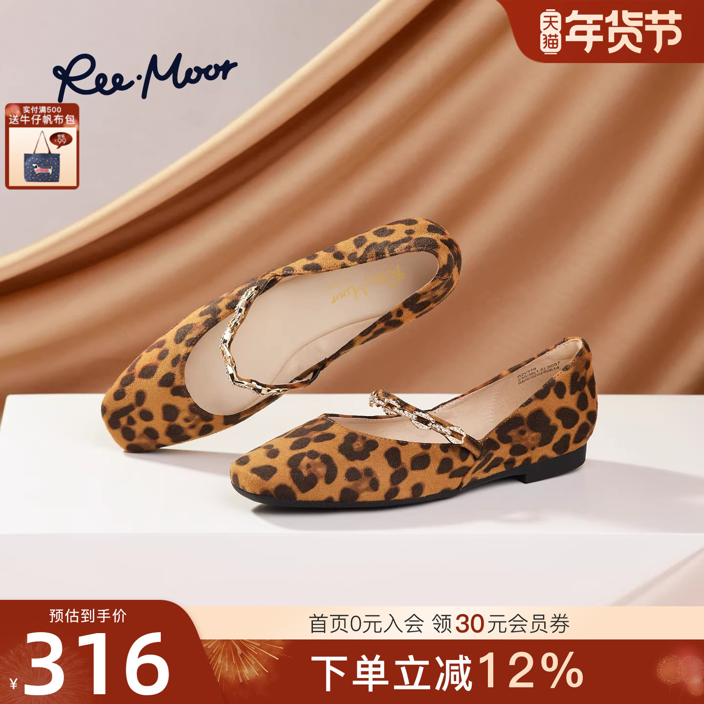 REEMOOR睿慕2025秋季新款豹纹方头玛丽珍鞋女单鞋低跟鞋女