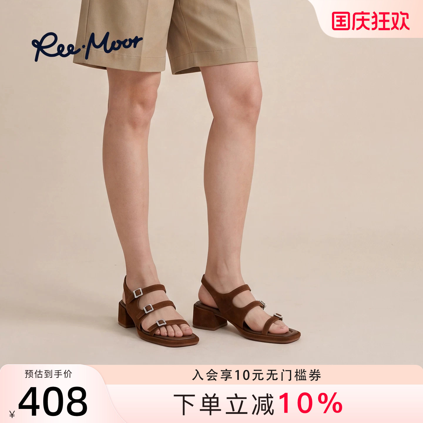 REEMOOR方头一字带粗跟凉鞋女