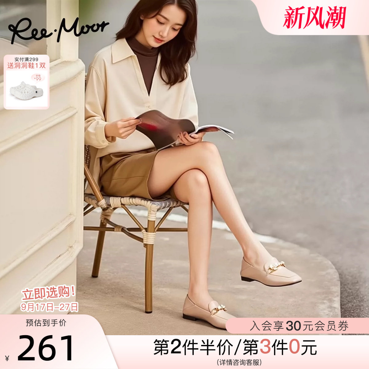REEMOOR乐福鞋纯色平跟										