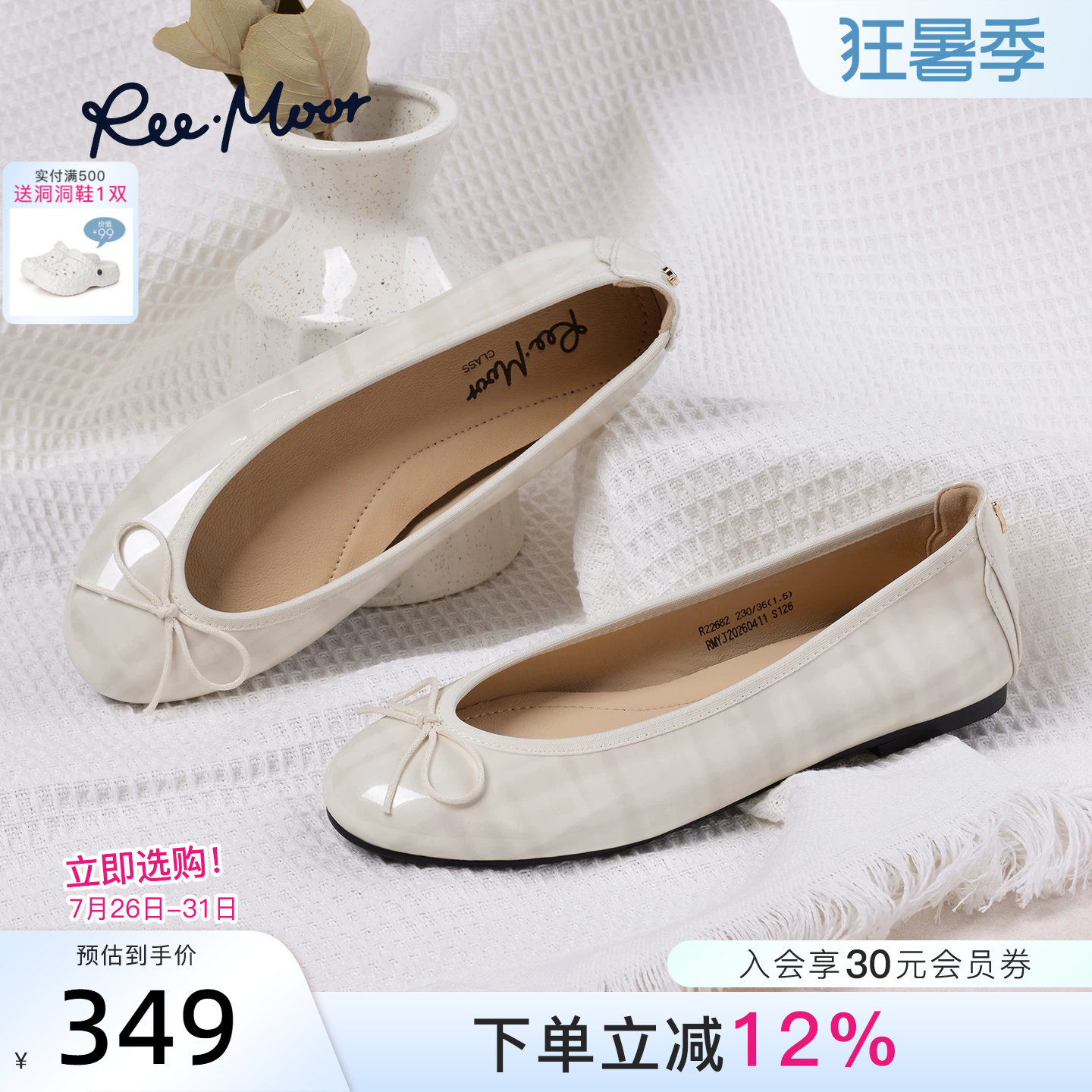REEMOOR甜美蝴蝶结芭蕾舞鞋