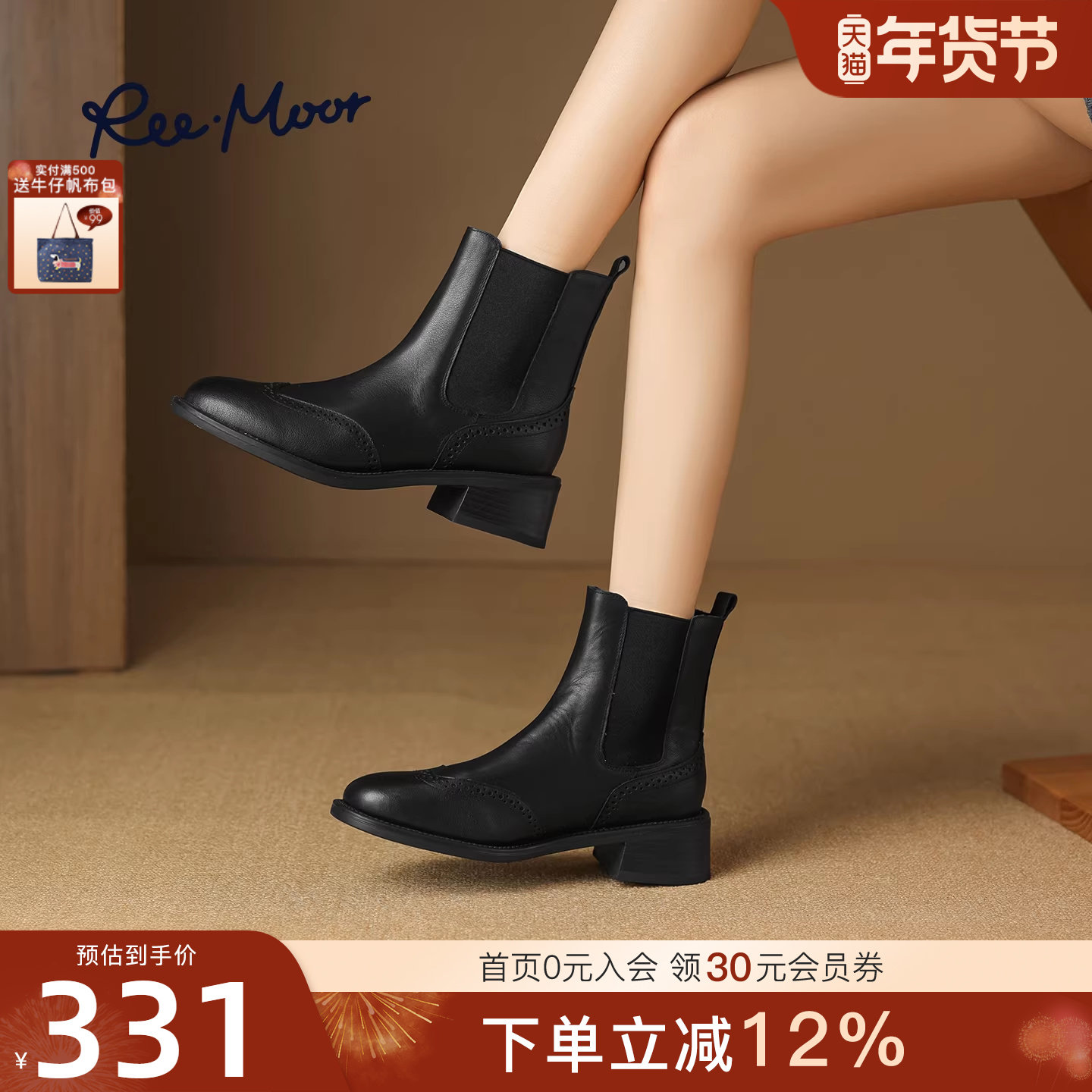 REEMOOR睿慕2025冬季切尔西短靴女粗跟马丁靴英伦风秋冬女