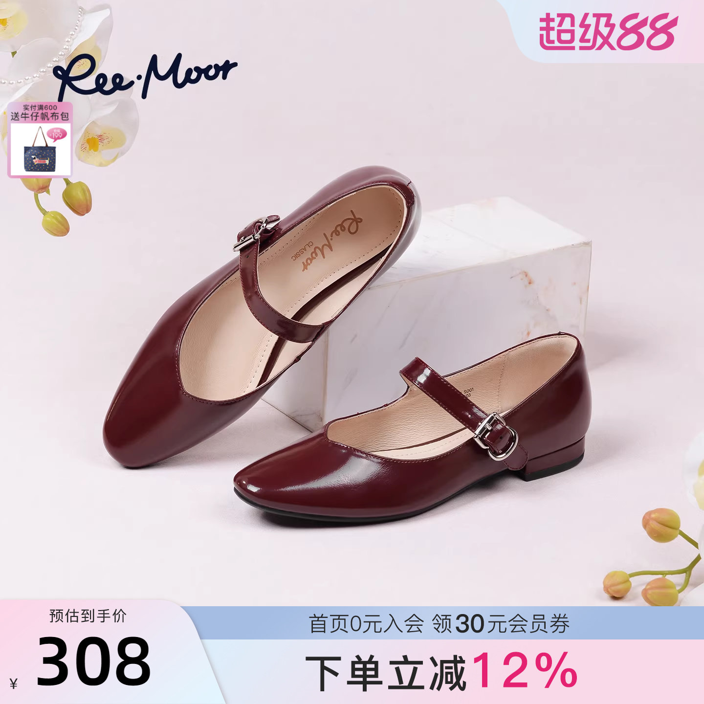 REEMOOR睿慕2026春季新款法式复古一字扣带玛丽珍鞋浅口单鞋女鞋