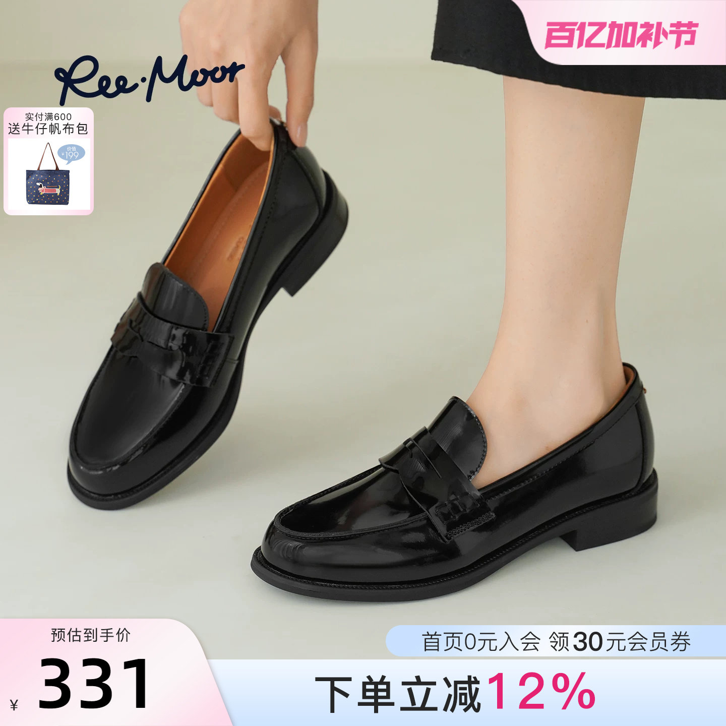 REEMOOR睿慕2026春季新款复古英伦风乐福鞋漆皮一脚蹬金属扣女