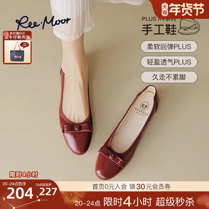 REEMOOR睿慕PLUS系列2025年秋季新款浅口平底单鞋软底蛋卷鞋女鞋,女鞋,浅口单鞋,淘宝优惠券,粉丝福利购,淘宝优惠卷