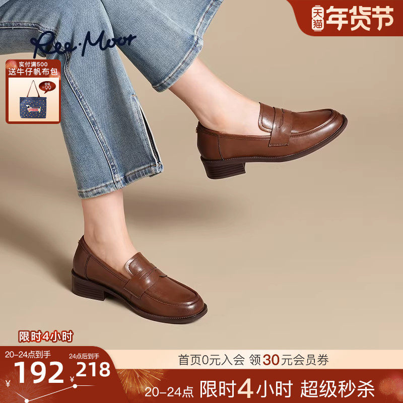 REEMOOR睿慕2025秋季新款英伦风乐福鞋软底皮鞋厚底增高单鞋女鞋,女鞋,乐福鞋（豆豆鞋）,淘宝优惠券,粉丝福利购,淘宝优惠卷