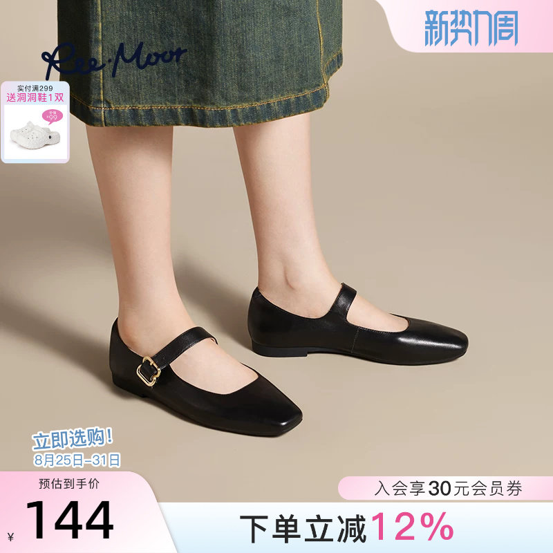 REEMOOR睿慕2026春季新款真皮法式玛丽珍鞋舒适小皮鞋女鞋
