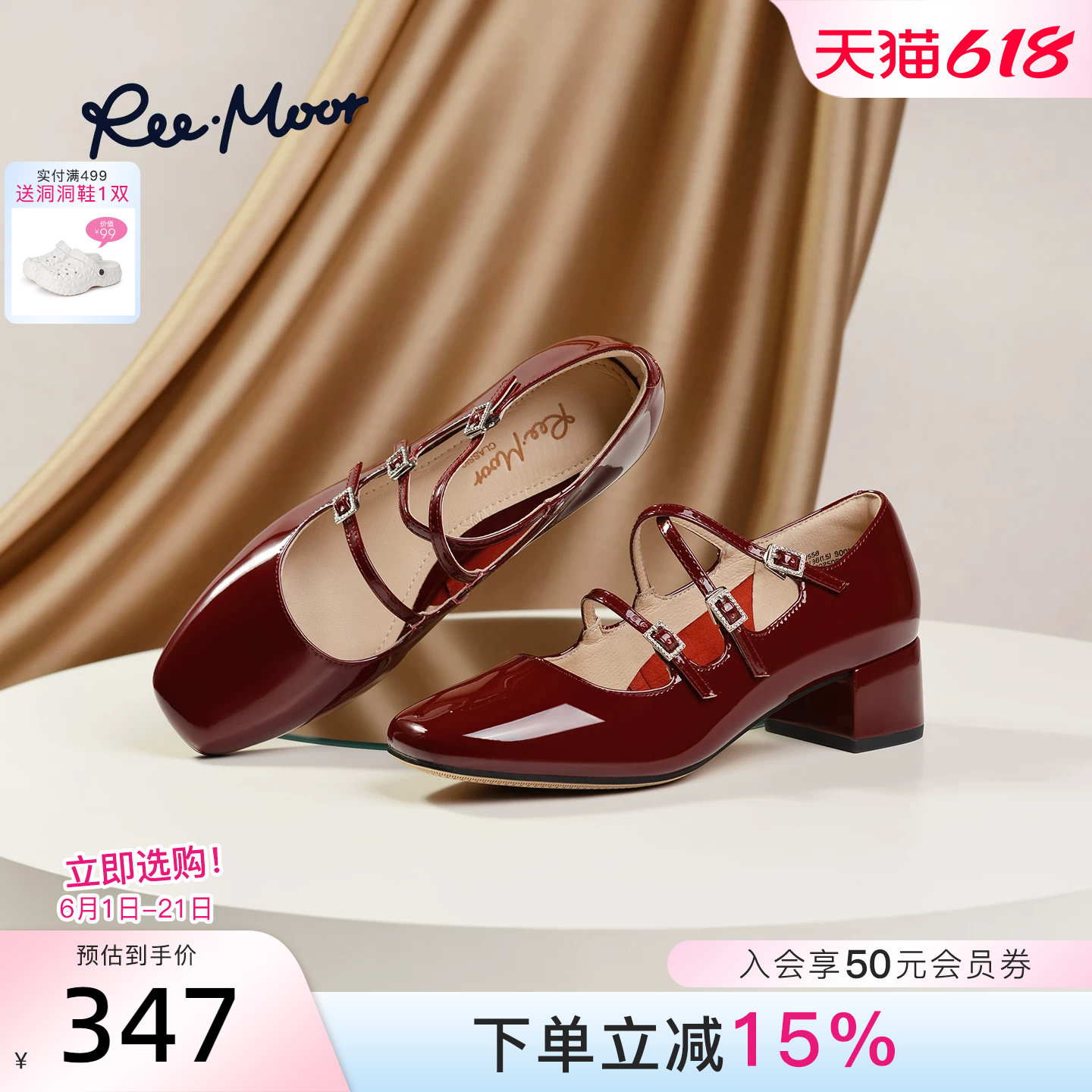 REEMOOR睿慕2026春季新款粗跟法式玛丽珍鞋仙女风浅口女鞋晚晚风