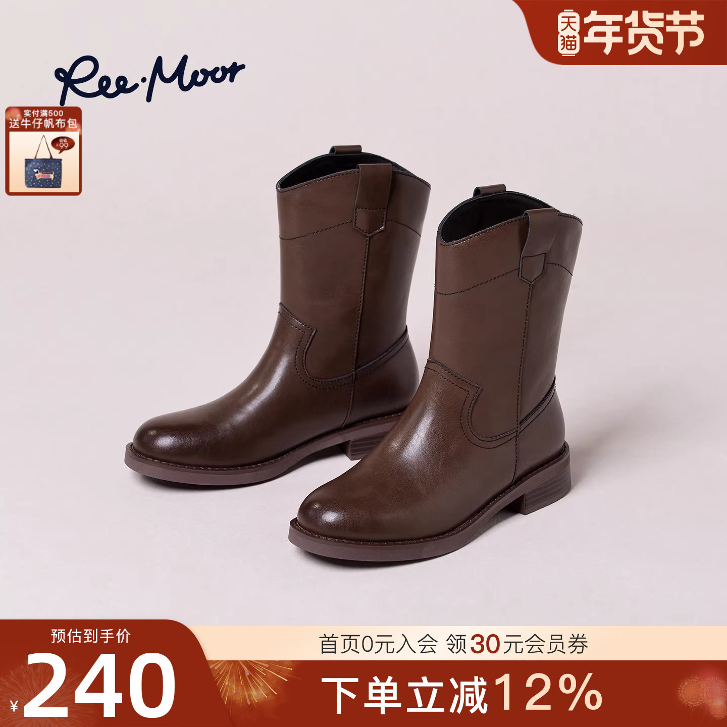 REEMOOR睿慕2025秋季新款时尚复古圆头粗跟厚底增高短靴女