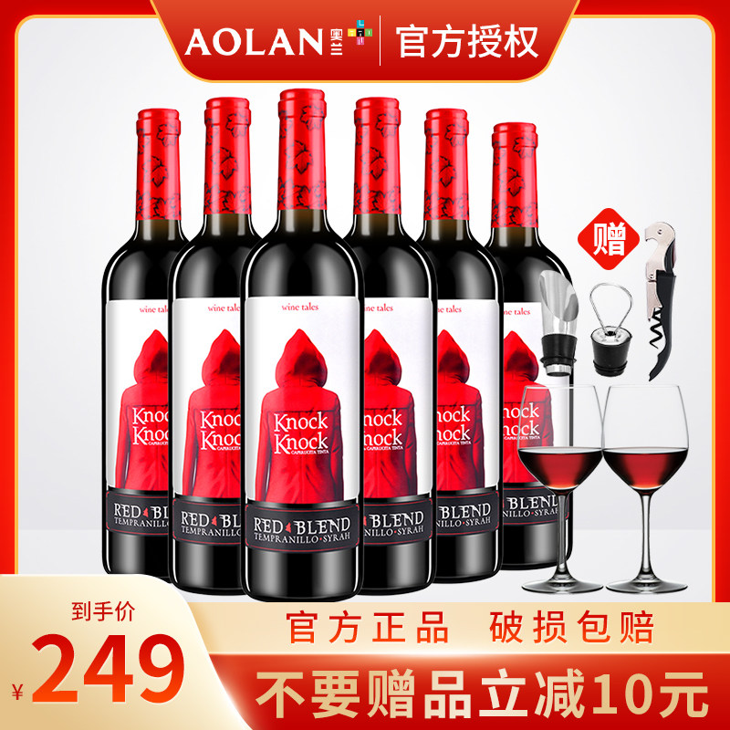 奥兰小红帽干红葡萄酒西班牙原瓶进口红酒整箱半甜红亲亲干红酒使用感如何?