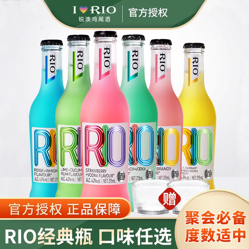 经典蓝莓水蜜桃275ml*6瓶鸡尾酒