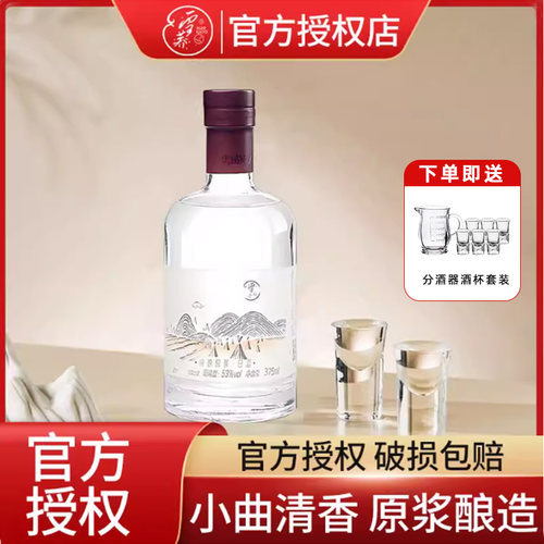 雪荞酒藏娇酒清香型53度6瓶