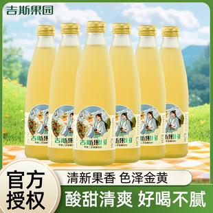 吉斯果园苹果醋发酵型饮料330ml*6瓶玻璃瓶二次发酵饮品