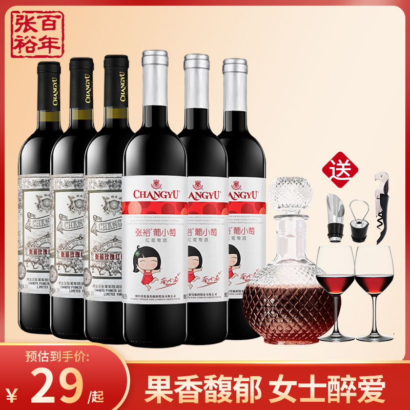 张裕葡小萄玫瑰红葡萄酒甜型红酒圣诞热红酒入门甜酒葡萄红甜酒_虎窝淘