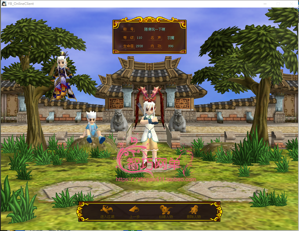 热血江湖2.0单机版服务端无限元宝时装披风送gm工具可多开包安装