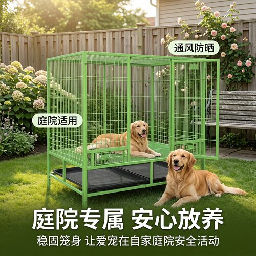 獒运庭院透气防晒狗笼