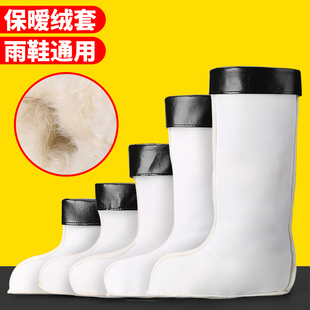 加绒加厚雨靴棉套皮口内胆可拆卸冬季加绒防水保暖内胆加厚配雨鞋