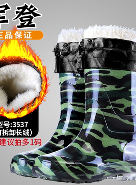 冬季加绒雨鞋男高筒棉水鞋加厚带毛可拆雨靴防风保暖防滑迷彩工作