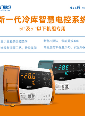 精创ECB-1000E冷库电控箱塑壳电源控制制冷化霜远程报警相序保护
