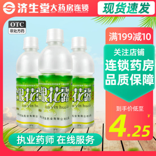 虎泉金银花露（无糖）340ml小儿痱毒清热解毒暑热口渴