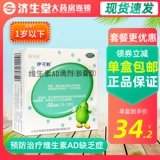 Витаминизированные детские капли для раннего возраста, 0-1 лет