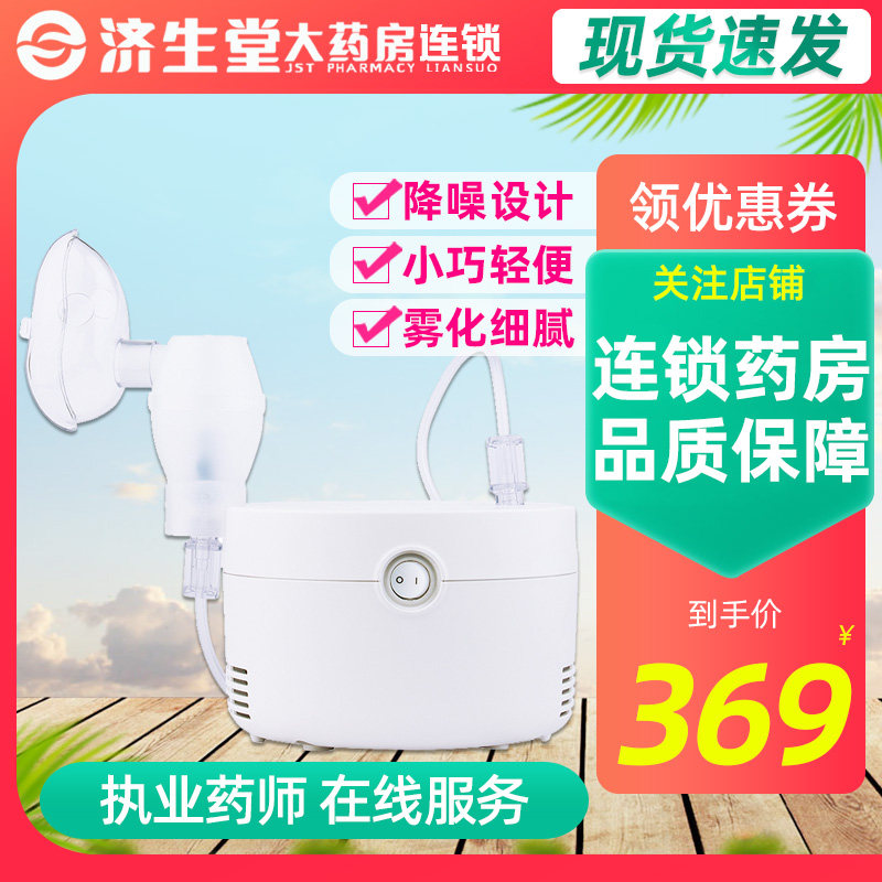 欧姆龙压缩式雾化器CN501儿童成人家用止咳雾化机婴儿医用压缩式