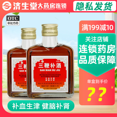 【中亚】三鞭补酒125ml/瓶