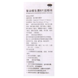 维福佳 Композитные таблетки витамина В 100 таблеток предотвращает и терапия недоеданием, вызванным витаминами В при витаминах В