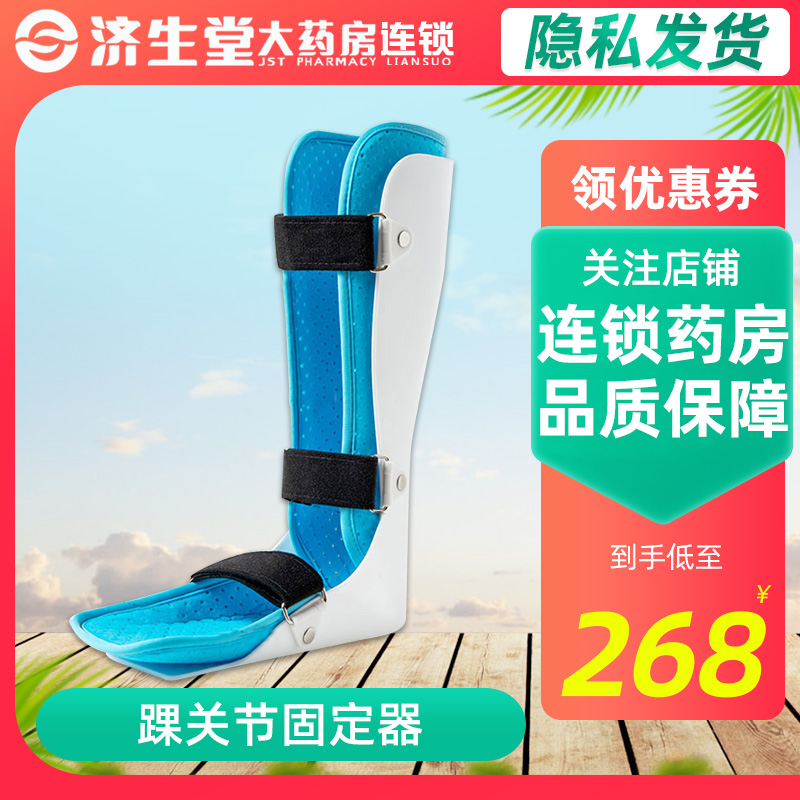 罗乐氏踝关节固定器6530