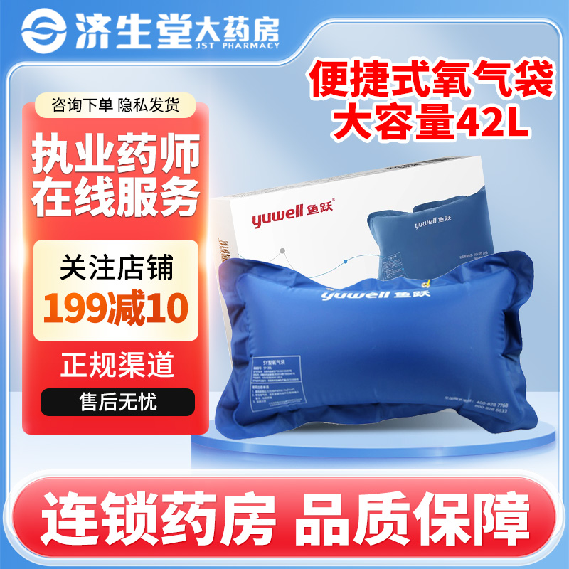(1)42L大容量 (2)升级硅胶通气管 (3)不含氧