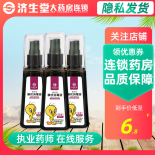 科美丽康碘伏消毒液100ml家用皮肤清理杀菌术后伤口黏膜消毒碘伏