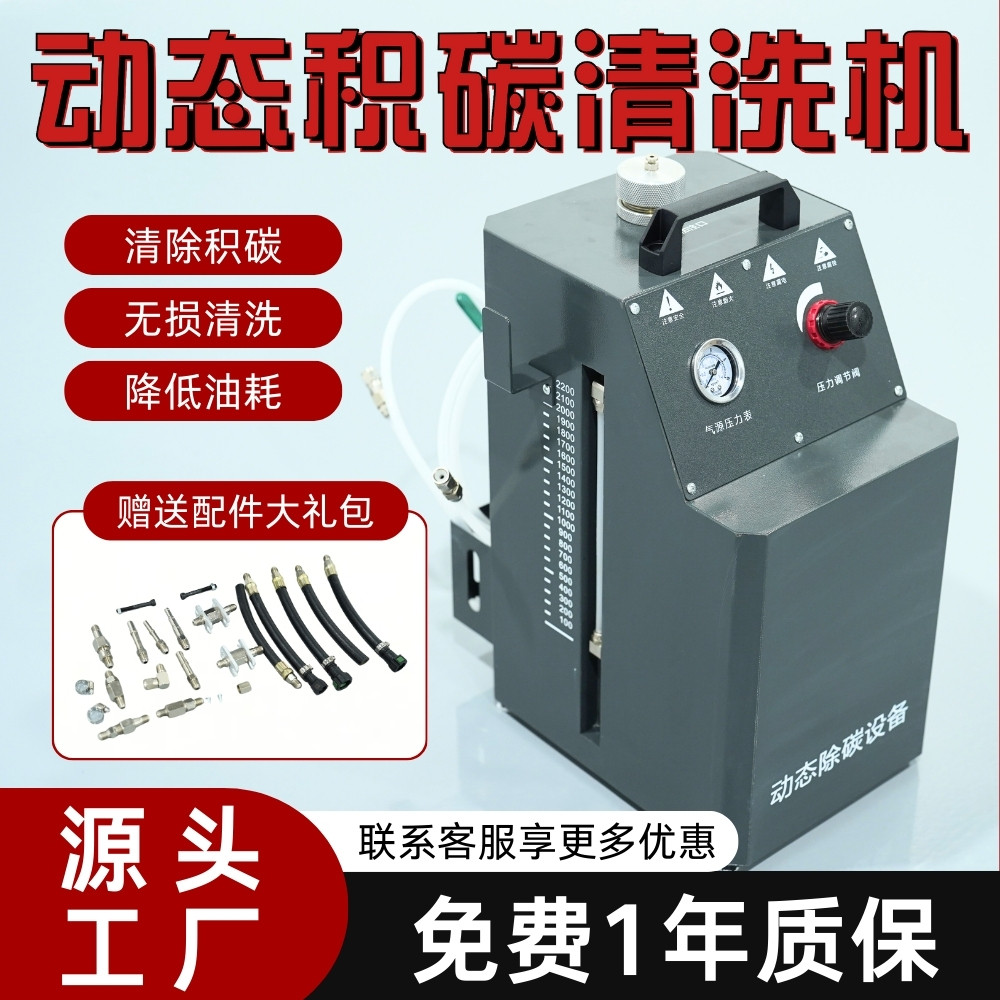 汽车缸内动态燃烧室除碳清洗设备烧机油治理燃油系统积碳除碳清洗,五金/工具,其他汽修汽保工具,淘宝优惠券,粉丝福利购,淘宝优惠卷