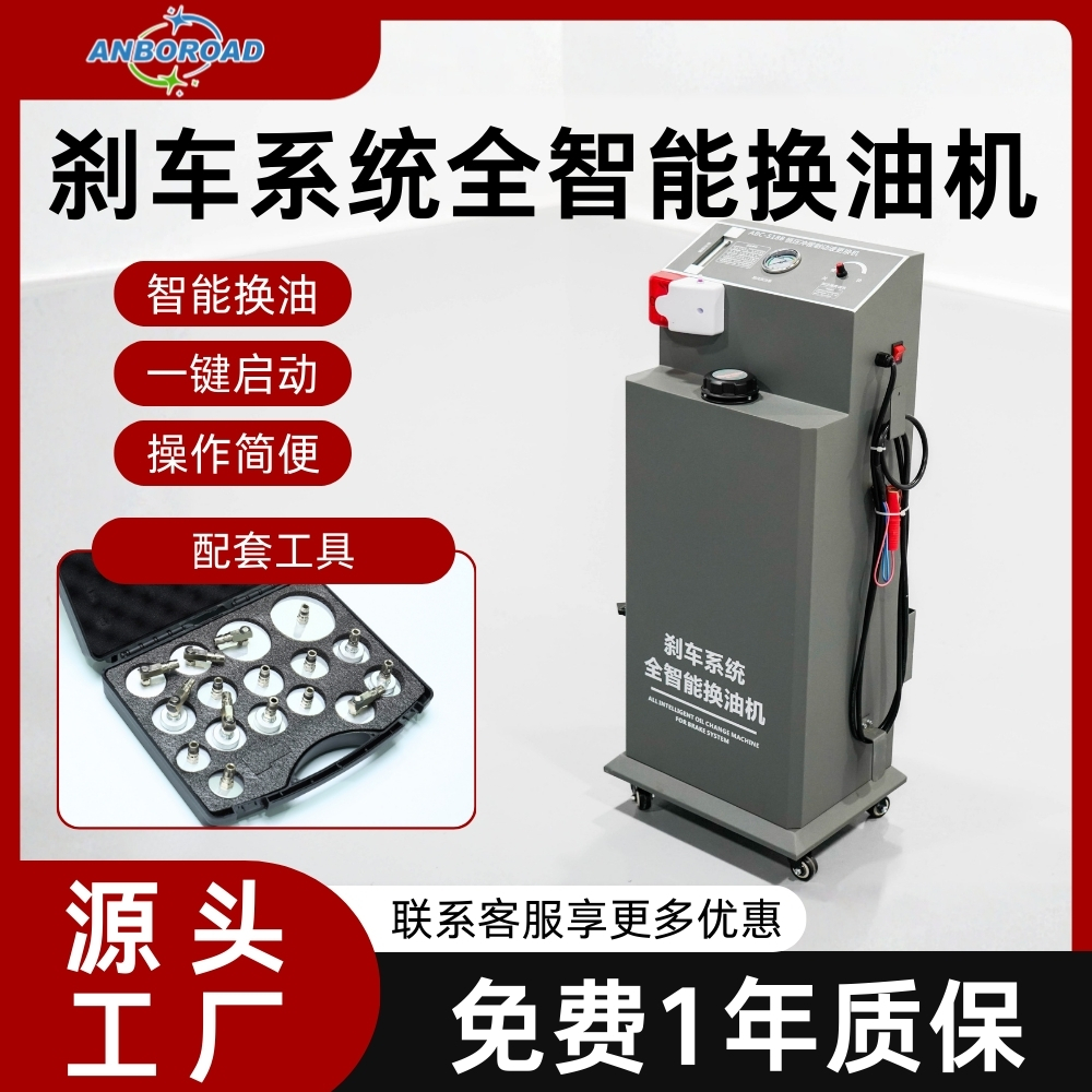 汽车刹车油循环更换机全自动交换机刹车油清洗工具制动液四轮齐换