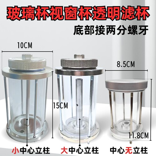 汽车智能脉冲积碳清洗机透明滤杯