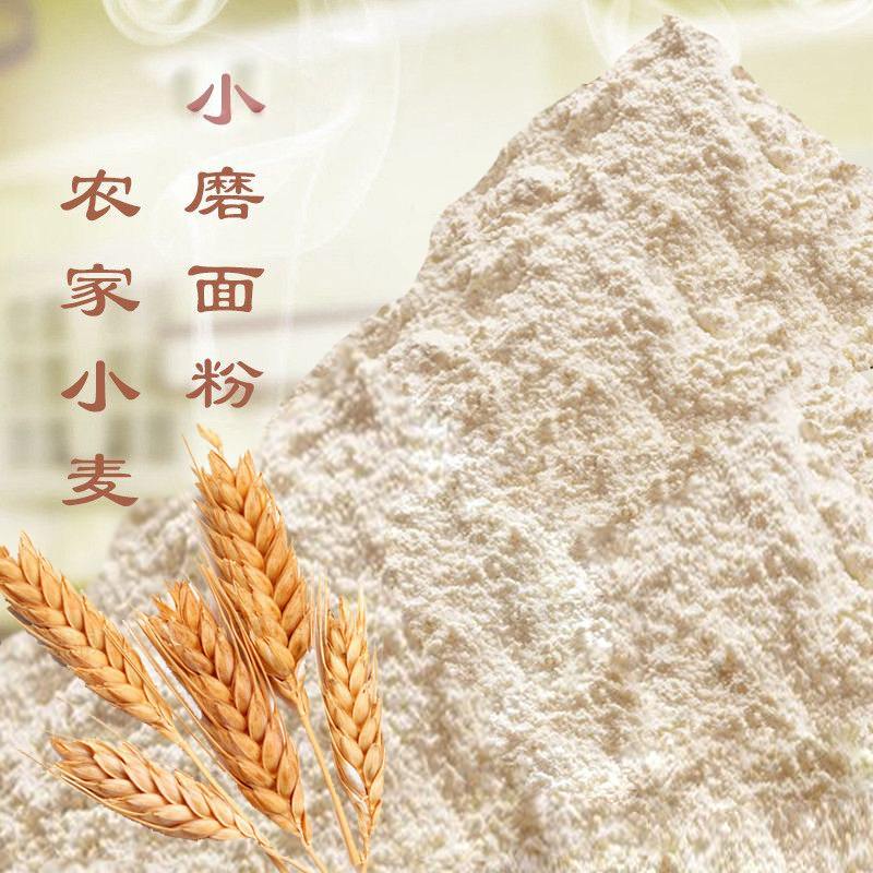 贵州农家面粉家用多用包子馒头饺子面条小麦面粉灰面2斤包邮