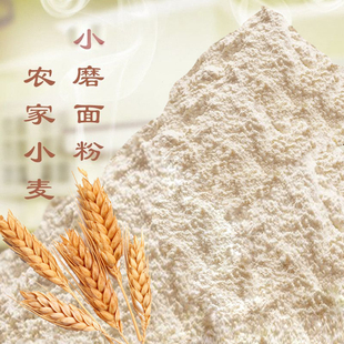 贵州农家面粉家用多用包子馒头饺子面条小麦面粉灰面2斤包邮