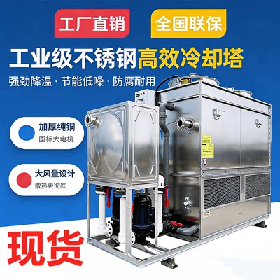 江苏闭式冷却塔源头生产厂家