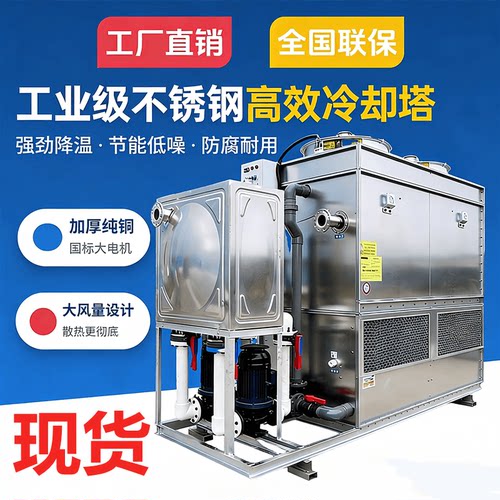 江苏闭式冷却塔源头生产厂家